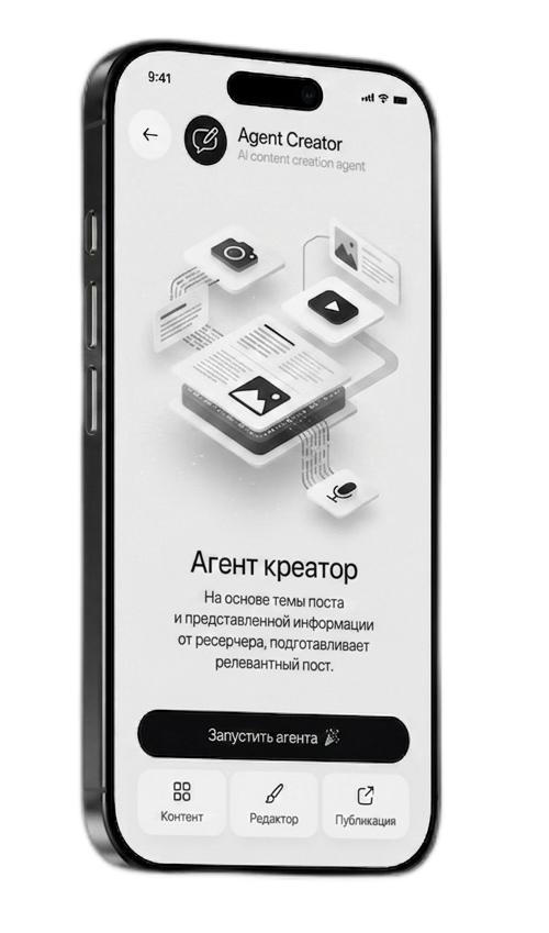Агент креатор