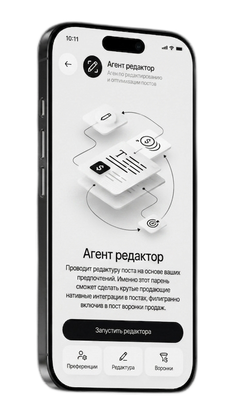 Агент редактор