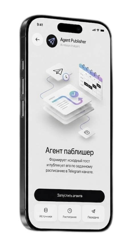 Агент паблишер