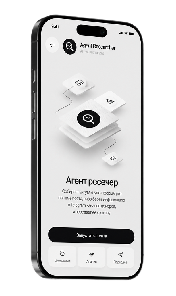 Агент ресечер